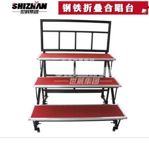 鋼鐵折疊合唱臺(tái)